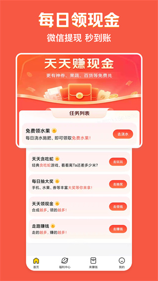 美团极速版app4