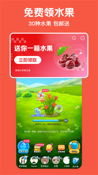 美团极速版app3