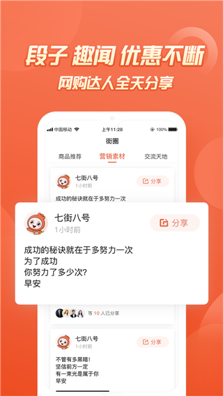 七街八号app1