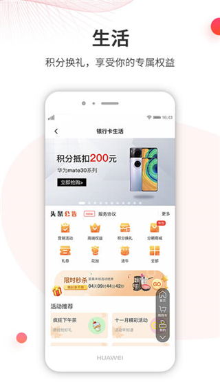 徽行信用卡app最新版2