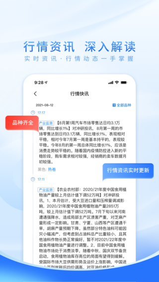 南华期货掌上交易app5