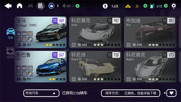 极品飞车9安卓手机版1