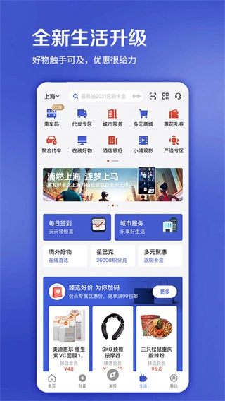 浦大喜奔信用卡app5