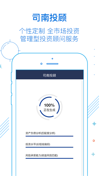 南方基金app5