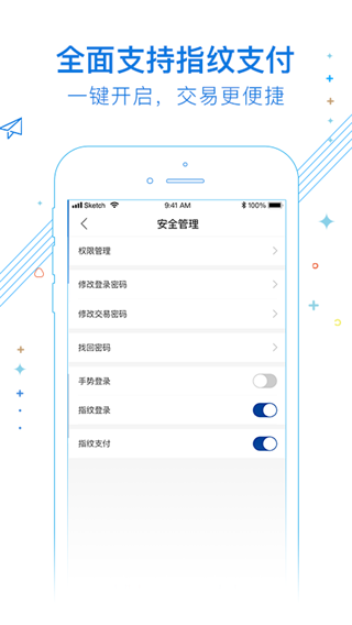 南方基金app2