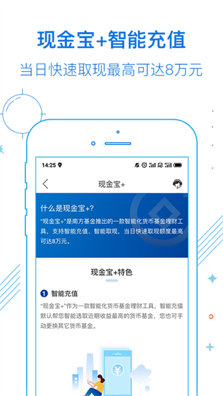 南方基金app4