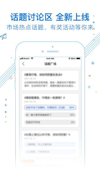 南方基金app3