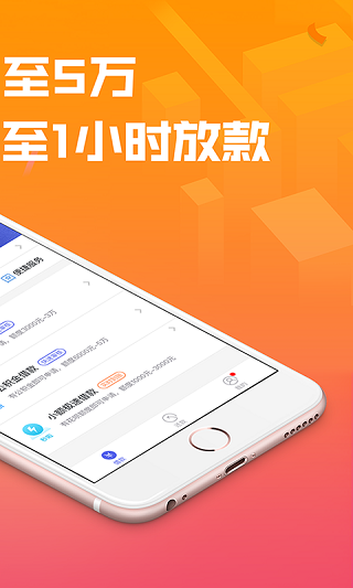 你我贷借款app2