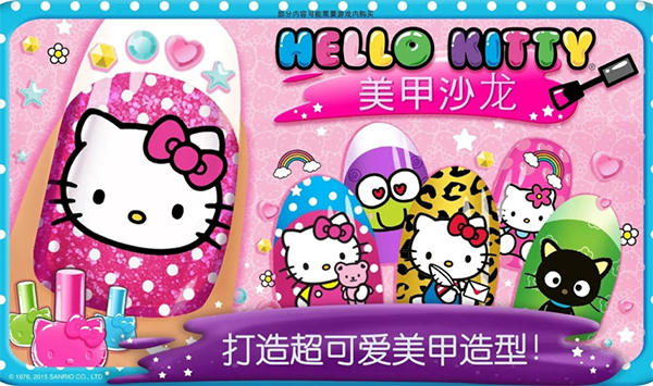 HelloKitty美甲沙龙正版2