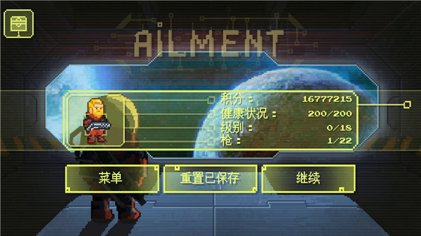 Ailment破解版3