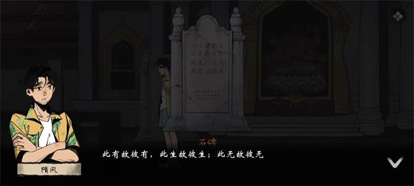 风筝游戏3