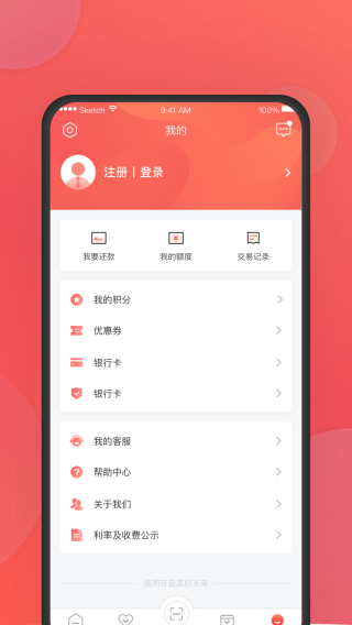中银消费金融app3