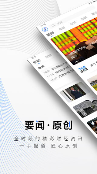 中新经纬app1