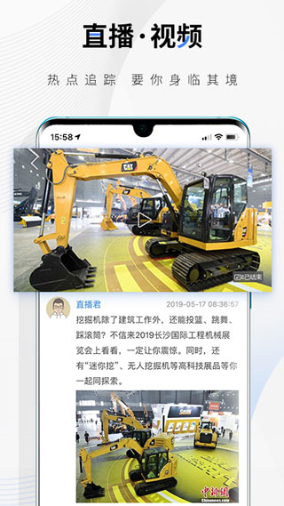 中新经纬app5