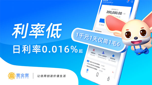 富宝袋app2