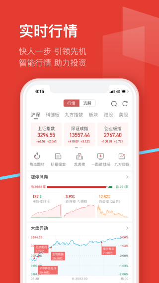 九方智投旗舰版app1