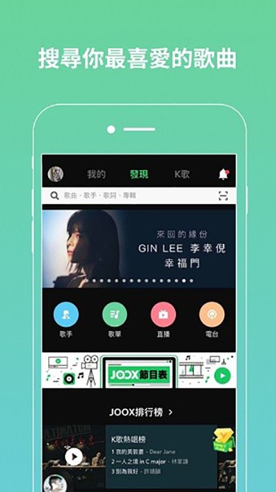 JOOX泰国版1