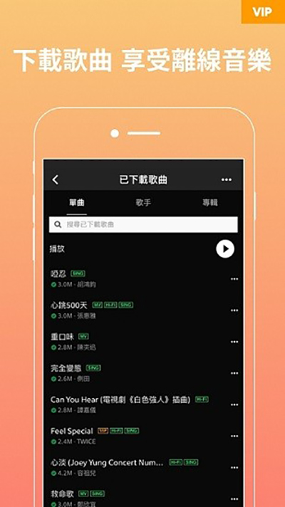 JOOX泰国版4