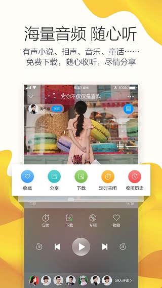 叮咚fm手机app2