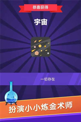 小小炼金术师破解版4