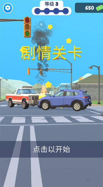 巡警模拟器1