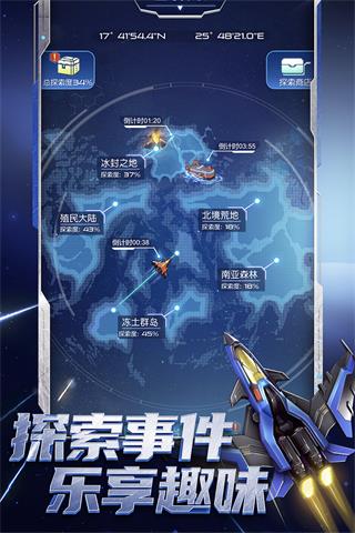 逆空使命oppo版5