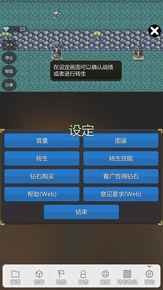 我打铁你吆喝破解版无限材料版3