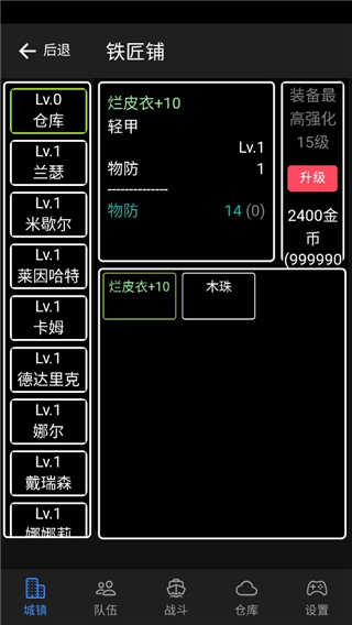 放置冒险团破解版5