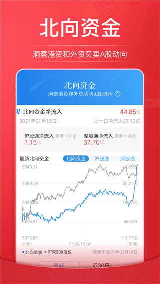 海通证券手机app1