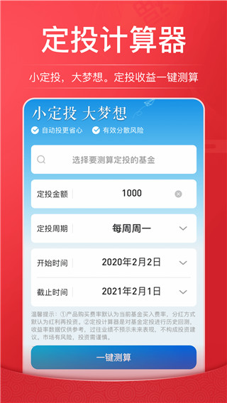海通证券手机app2