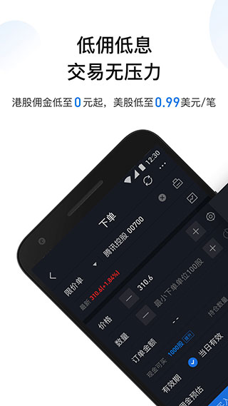 雪盈证券app2