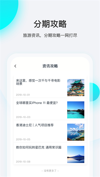 飞行卡app2