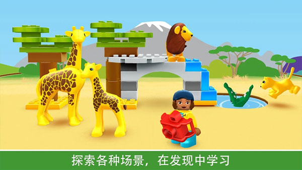 乐高积木世界中文版 DUPLO WORLD5