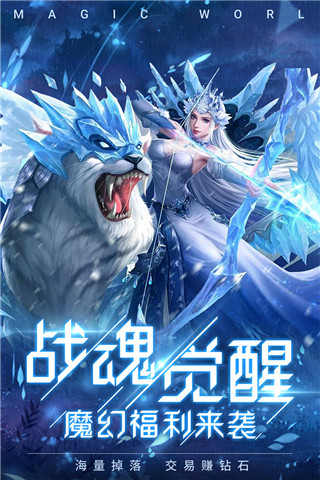 冰雪王座无限钻石版5