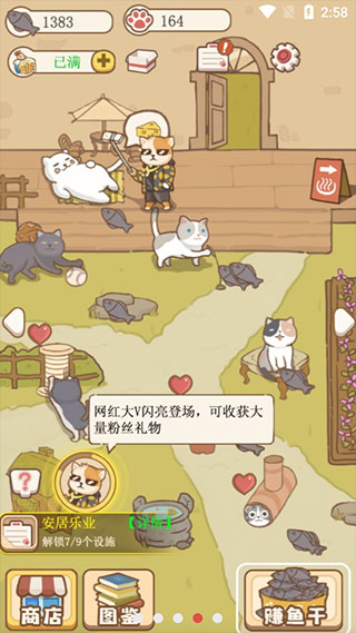 猫咪可爱小镇破解版3