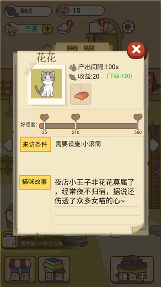 猫咪可爱小镇破解版4