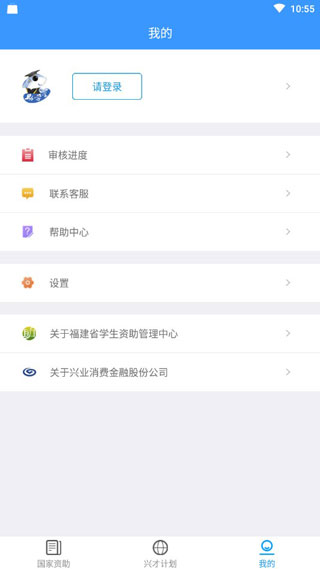 福建助学app最新版1