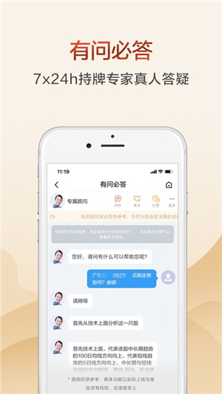 广发证券开户app1