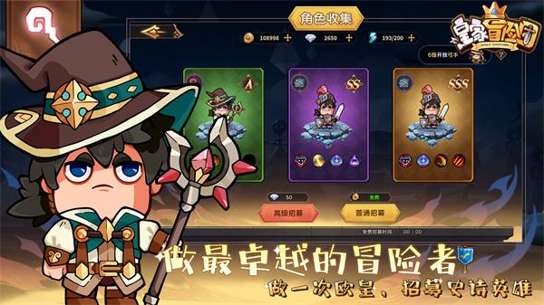 皇家冒险团无限金币钻石版4