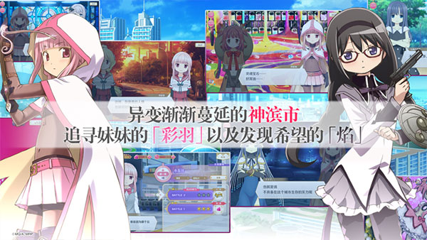 魔法纪录魔法少女小圆外传台服破解版4