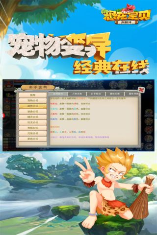 恐龙宝贝向前冲九游版2