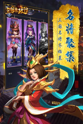 三国急攻防5