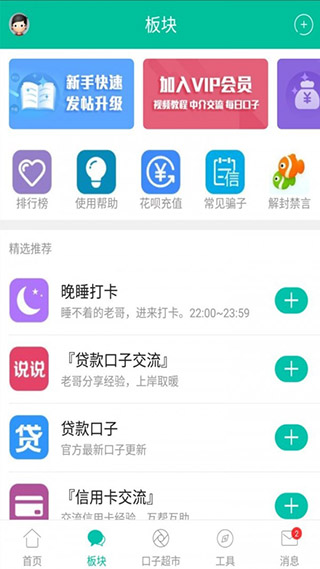 卡农社区app官方版4