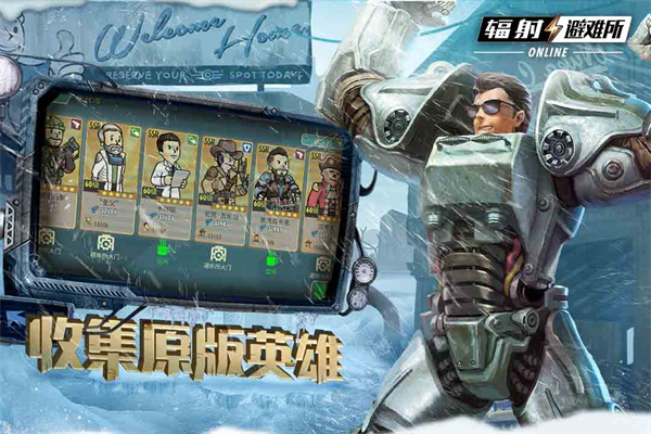 辐射避难所Online破解版4