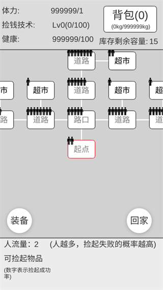 捡钱是一门学问破解版无限金币5