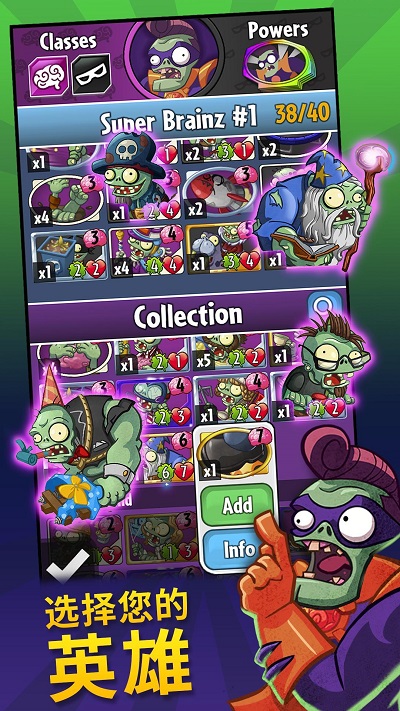 pvzheroes新版20232