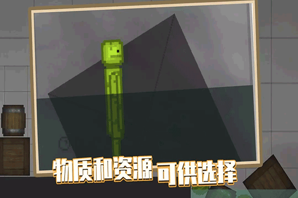 人类游乐场1