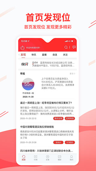 中原证券财升宝app2