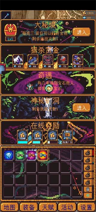 无尽地牢21