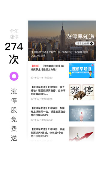 百家云股app2